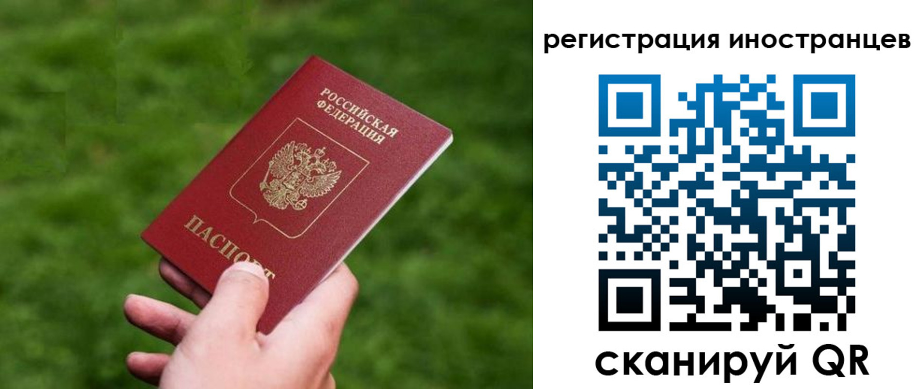прописка ребенка в Калачинске