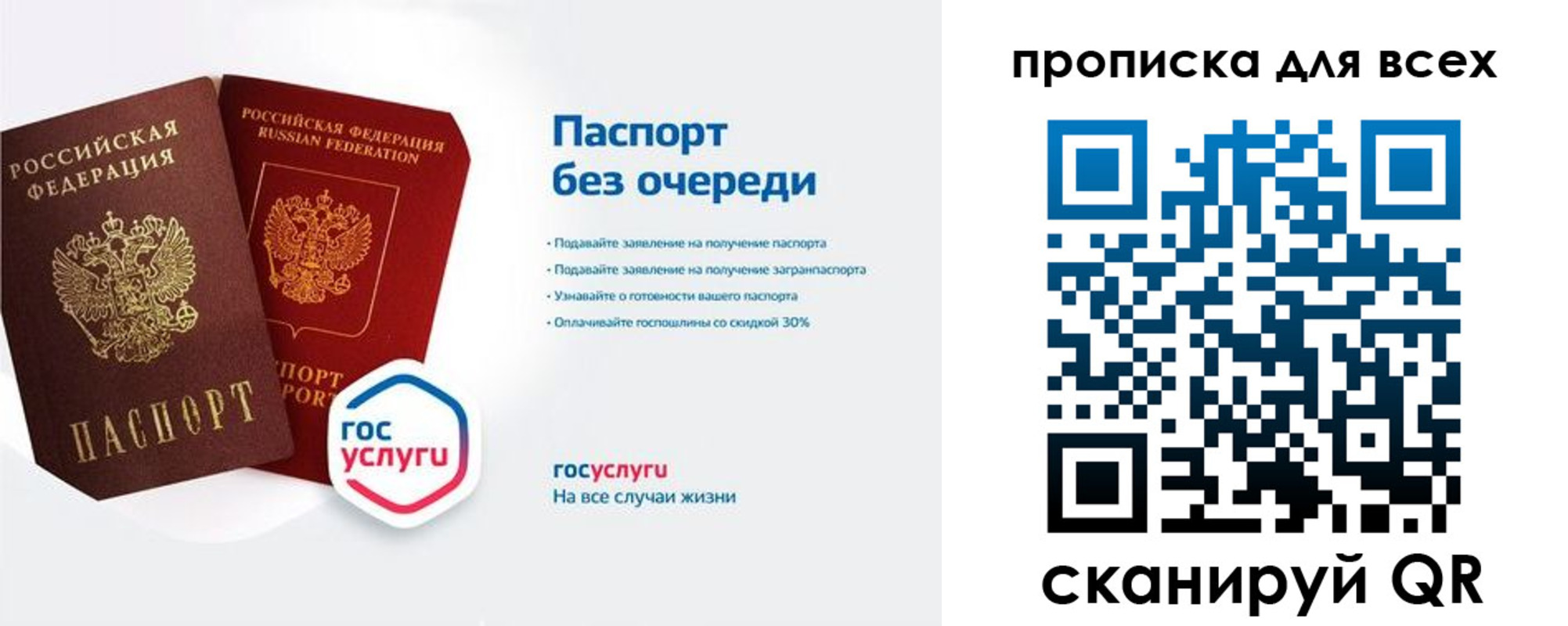 прописка от собственника в Калачинске