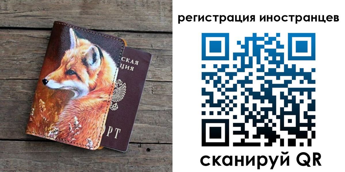 прописка для работы в Калачинске